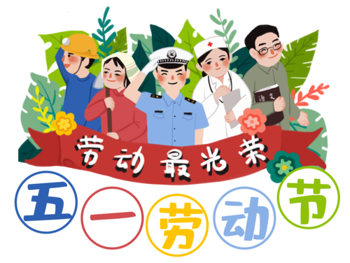 馭光而行，五一致敬最美的魯東人!